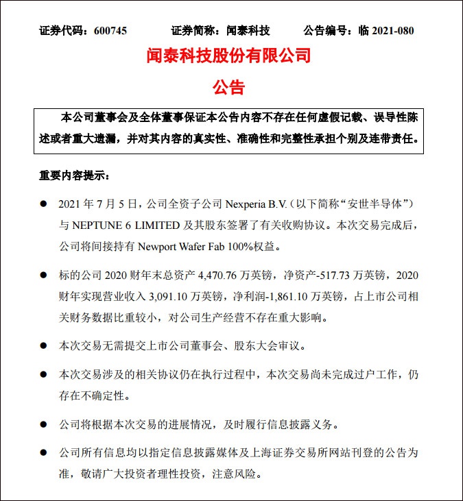 公告截图