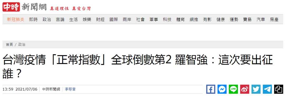 英媒排名：台湾省倒数第二。
