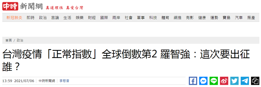 中时新闻网报道截图