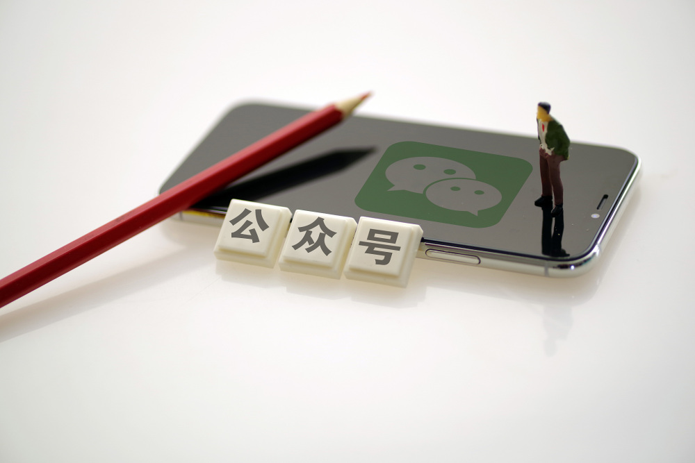 微信公号转载他人文章,将名著转为音频是否构成侵权?法院回应