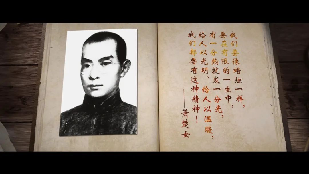 重庆红色故事50讲三赴重庆的革命先锋萧楚女