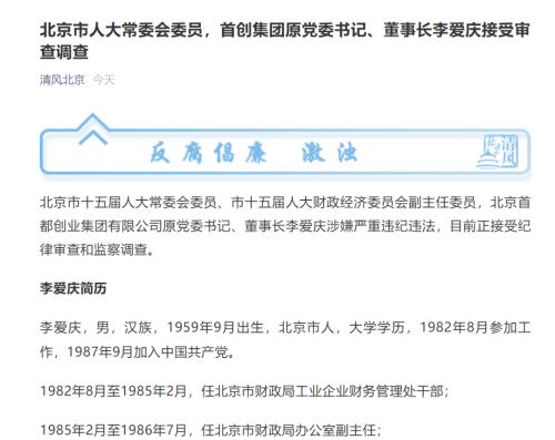 双规什么意思! 双开后还有退休金吗