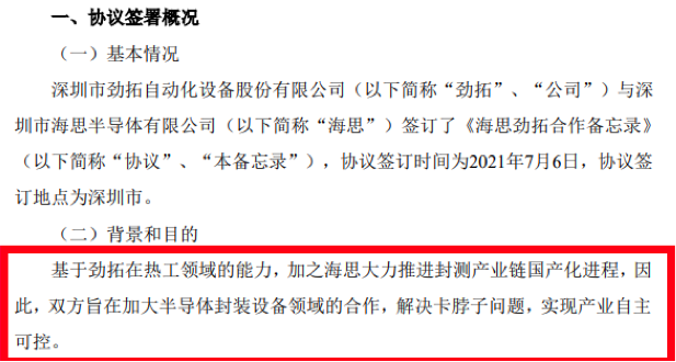 华为海思突然出手概念股秒涨停 十年十倍消费牛股砸出深坑（附名单）