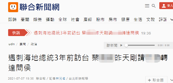 事发突然！岛内网友：“邦交”又要头疼了……