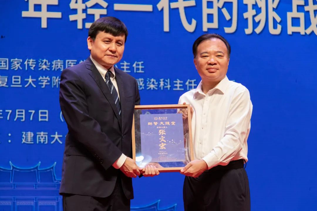 å¼ æ–‡å®äº®ç›¸åŽ¦å¤§ç¾¤è´¤å¤§è®²å ‚ å‹‰åŠ±å­¦å­ äººç±»æ²¡æœ‰è¿ˆä¸è¿‡åŽ»çš„åŽ å¼ æ–‡å® åŽ¦å¤§ æ–°æµªæ–°é—»