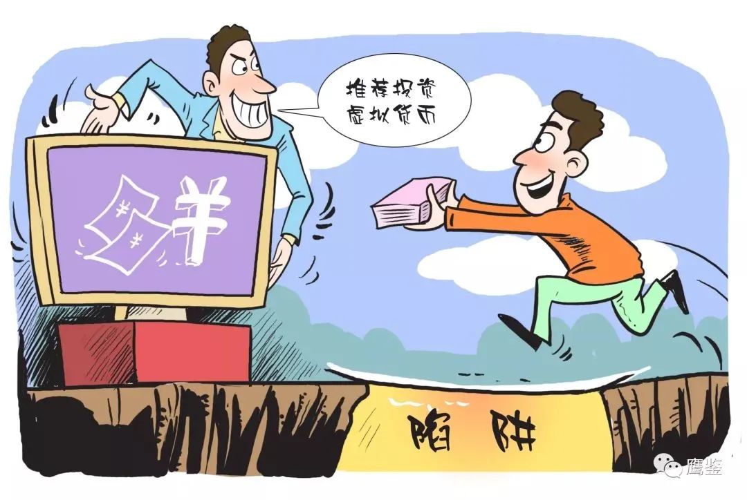 男子轻信炒币能挣钱结果被骗 西安警方:这三类骗局要看清