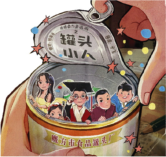 电影皮皮鲁与鲁西西之罐头小人定档童话大王郑渊洁作品首登大银幕