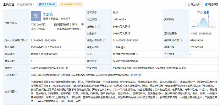 酷派关联公司注册资本增至9.03亿人民币，增幅超79%