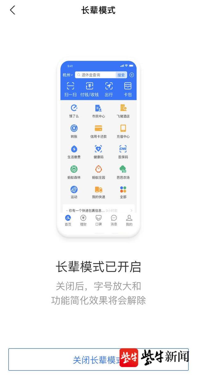 支付宝注册多久算老号
