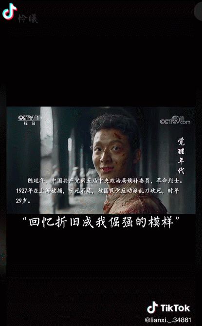 华人tiktoker看《觉醒年代》感悟绝了|陈延年|觉醒年代|觉醒_新浪新闻