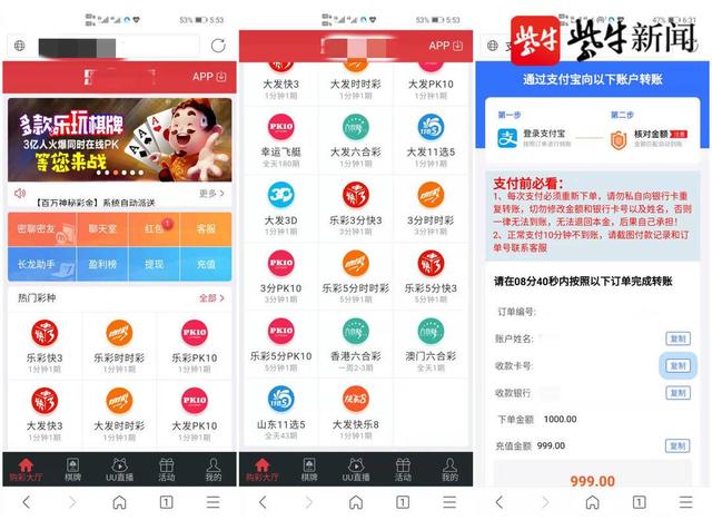 涉案赌资3000万!盐都警方历时6个月捣毁跨境网络赌博"跑分"团伙