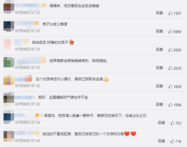 95后女孩花光10年积蓄买房，之后做的一件事却让网友不敢相信，本人回应来了休闲区蓝鸢梦想 - Www.slyday.coM