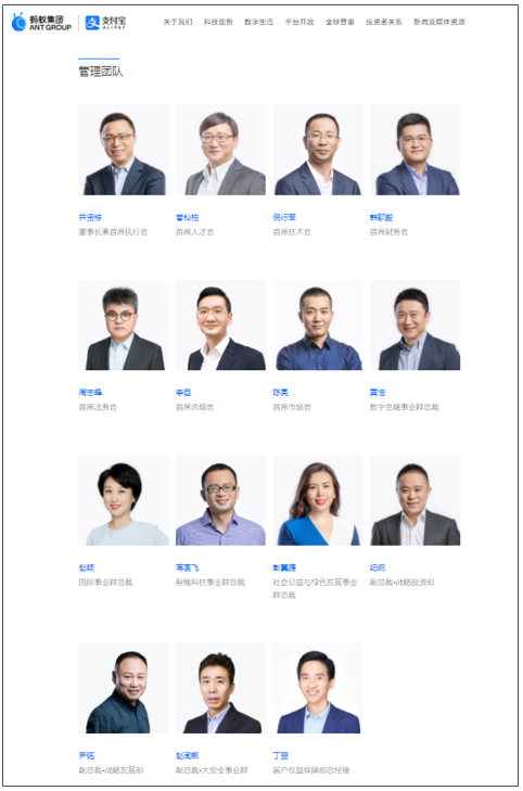 共计15人的管理团队包括董事长兼首席执行官井贤栋,首席人才官曾松柏
