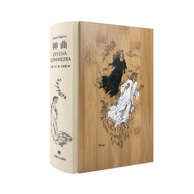 但丁逝世七百周年 《神曲》纪念版大比拼