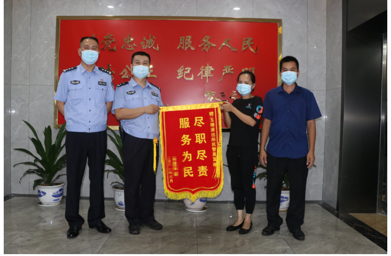 "6月24日上午,吴女士及其丈夫来到光明公安分局玉塘派出所,将一面印有