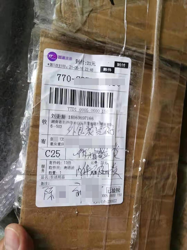 快递单显示,刘先生的快递内件破损.