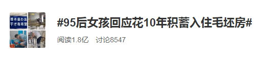 95后女孩花光10年积蓄买房，之后做的一件事却让网友不敢相信，本人回应来了休闲区蓝鸢梦想 - Www.slyday.coM