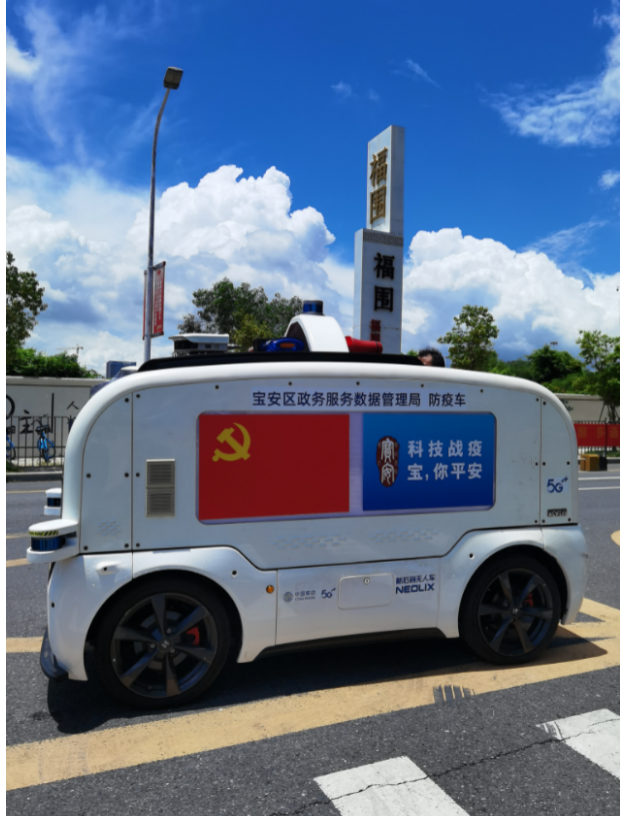 移动5g无人防疫车助力打赢疫情防控攻坚战,巡逻 监控安防 配送 宣传"