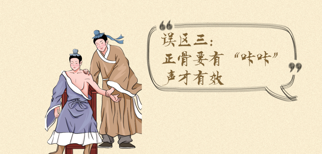 健康|中医正骨真的能增高瘦脸吗?