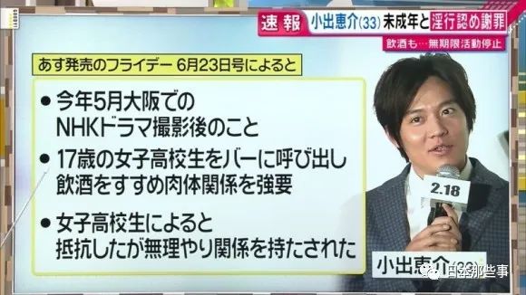 小出惠介复出主演 酒癖50 此前强迫少女饮酒 小出惠介 酒癖50 新浪娱乐 新浪网 小出惠介复出主演 酒癖50 此前强迫少女饮酒 小出惠介 酒癖50 新浪娱乐 新浪网