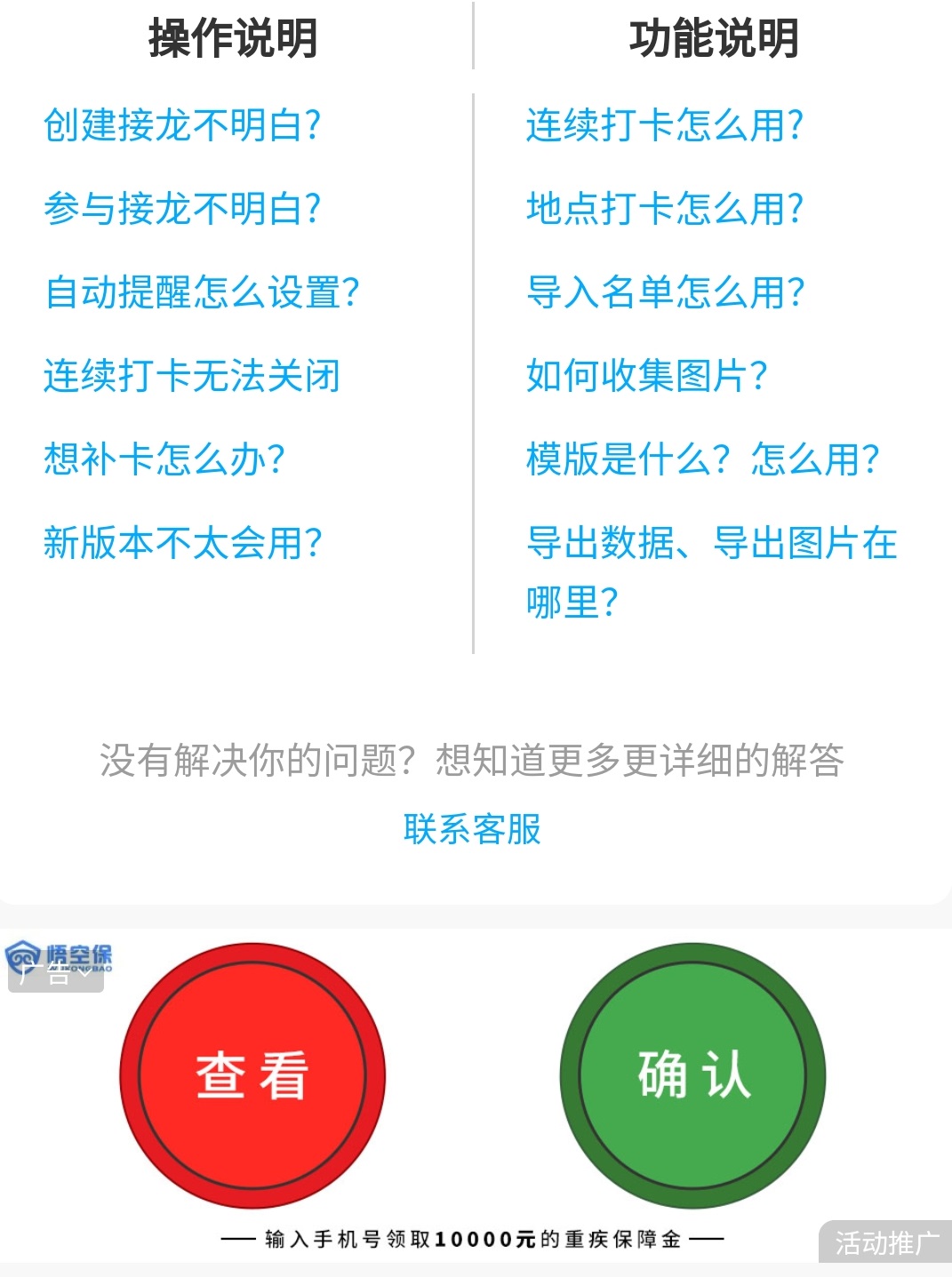 家校沟通APP非下载不可吗？调查：广告藏其中，想用先授权 - Vimarsana News