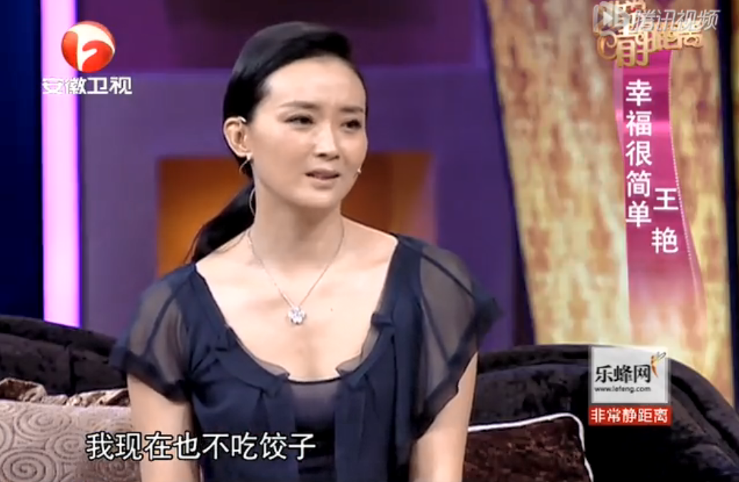 "晴格格"王艳近况曝光:给婆婆洗脚,被儿子骂猪头……她才不是什么傻白