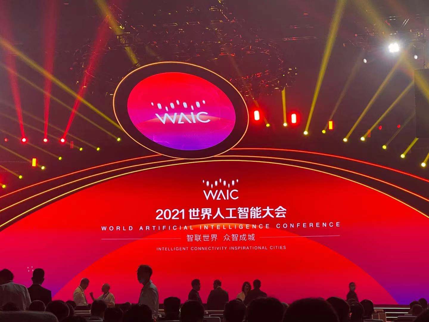2021世界人工智能大会今天开幕李彦宏董明珠将同台论ai