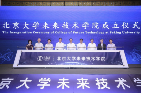 北大"学术眷侣"程和平、肖瑞平伉俪均已加入未来技术学院|医学|生物医学 - Vimarsana News