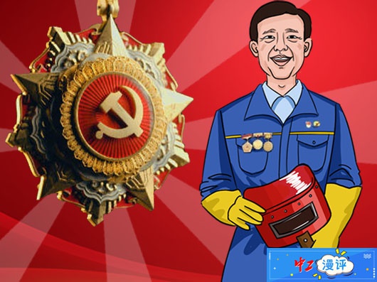 这位衣着朴素的获奖者就是大国工匠的杰出代表艾爱国