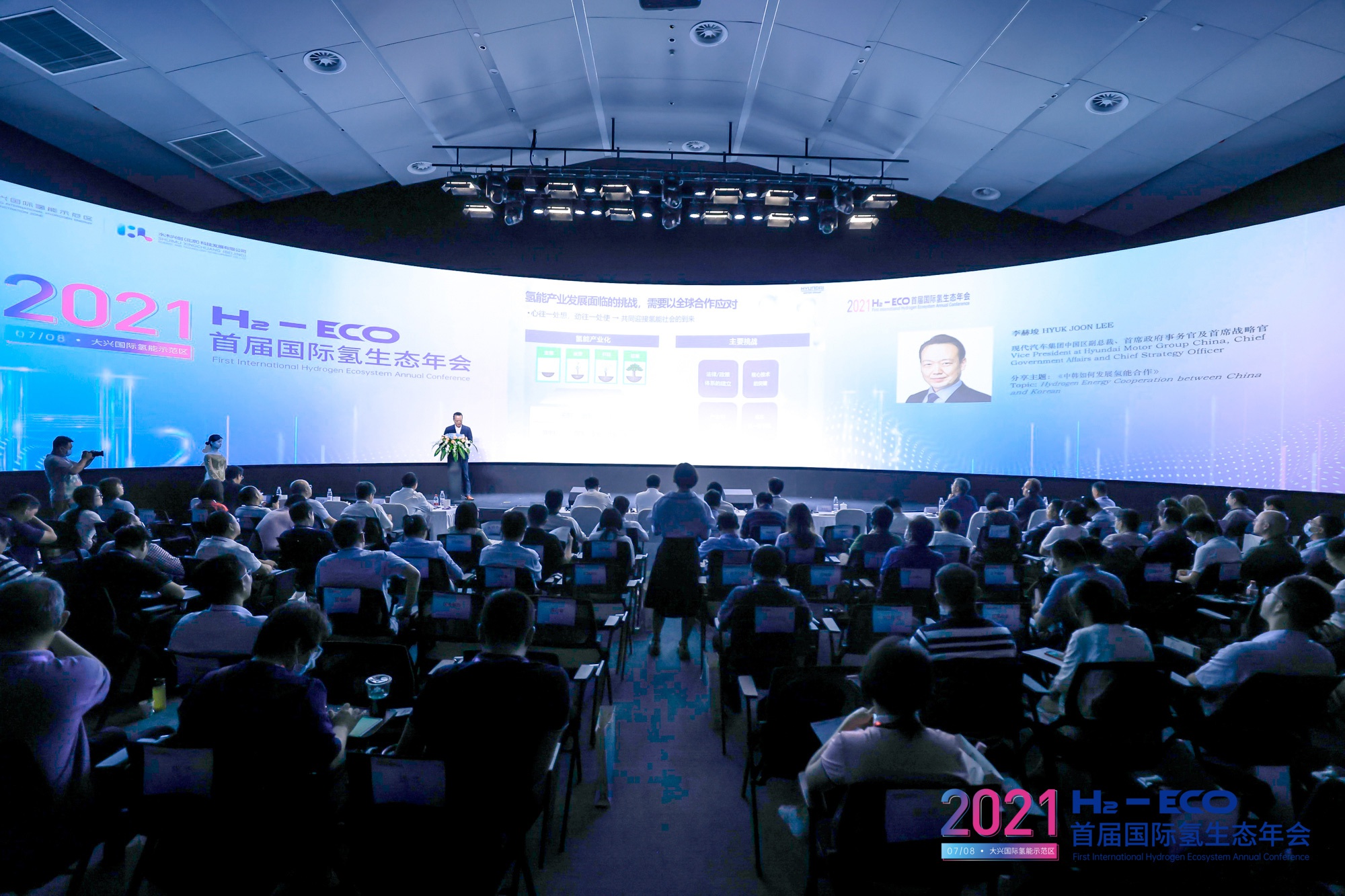 推动氢动力发展 首届国际氢生态年会成功召开