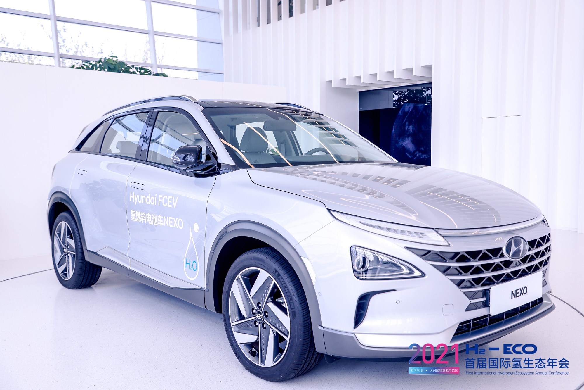 推动氢动力发展 首届国际氢生态年会成功召开