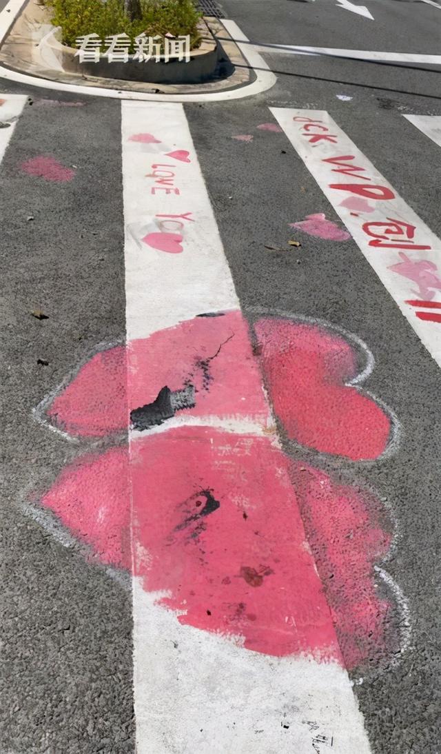 斑马线遭多名学生涂鸦表白?这回结局舒适了