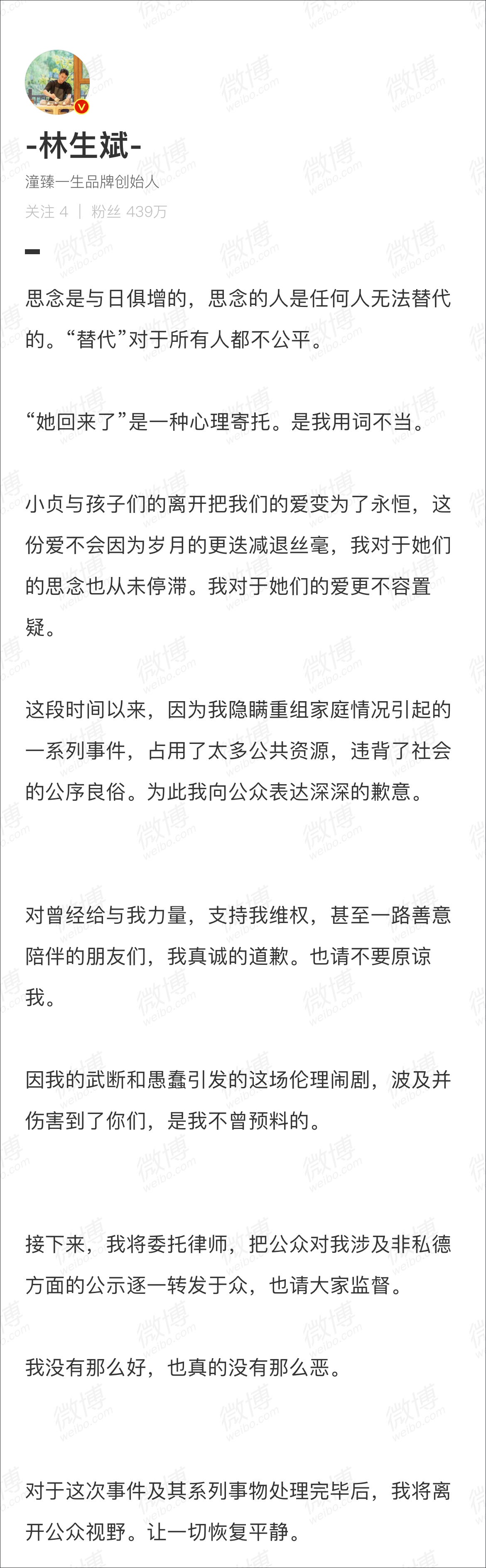 林生斌回应网络争议，称尊敬岳父岳母，被亡妻哥哥威胁休闲区蓝鸢梦想 - Www.slyday.coM
