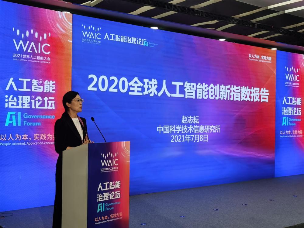 《2020全球人工智能创新指数报告》发布 黄海华摄