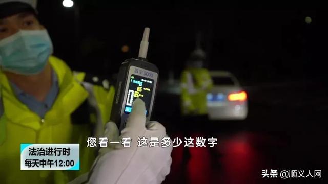 顺义交警夜查酒驾遇奇葩：司机躺地上高喊“打我”，随后苦苦求饶休闲区蓝鸢梦想 - Www.slyday.coM