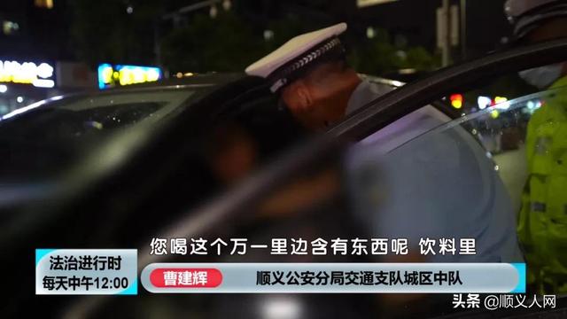 顺义交警夜查酒驾遇奇葩：司机躺地上高喊“打我”，随后苦苦求饶休闲区蓝鸢梦想 - Www.slyday.coM