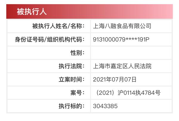 中国执行信息公开网截图