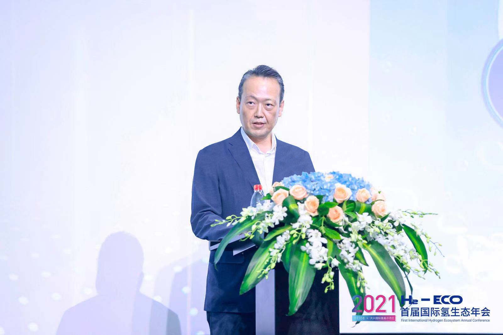 推动氢动力发展 首届国际氢生态年会成功召开