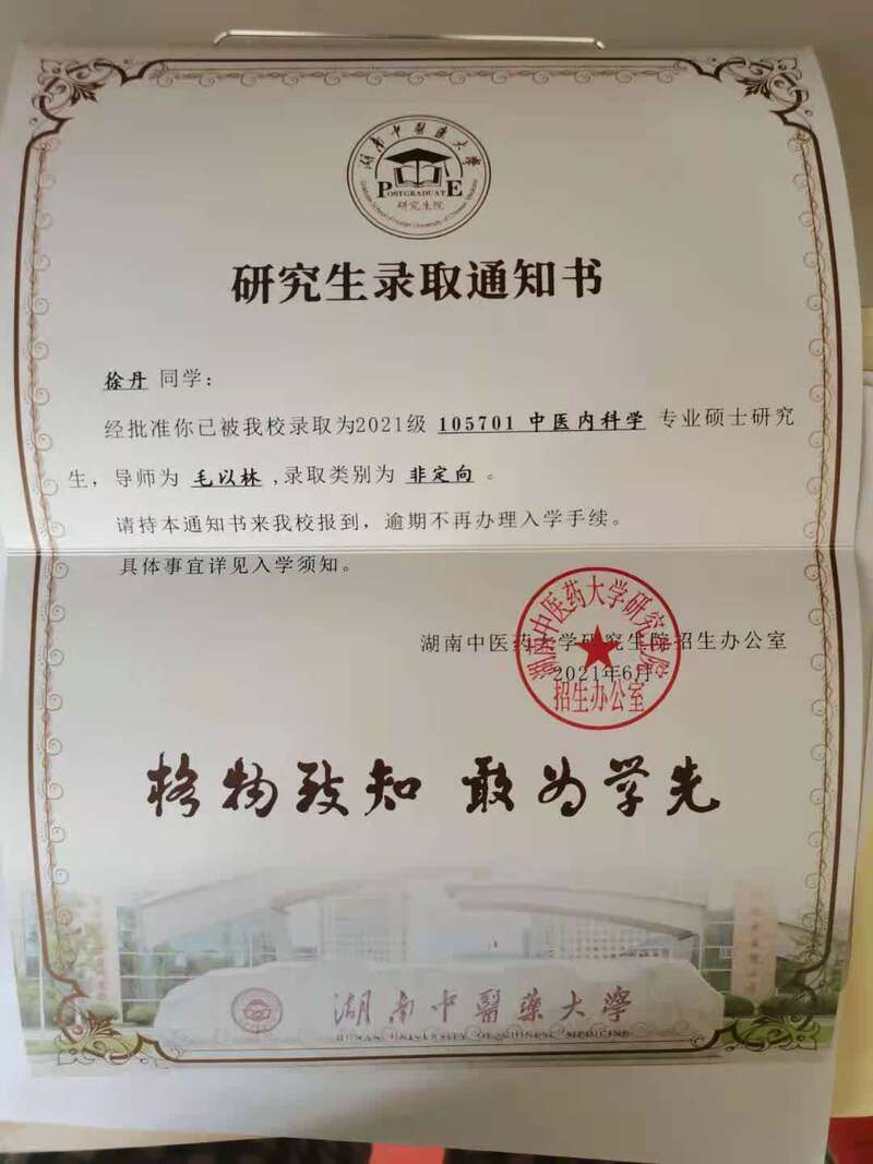 去年医患今日师生！武汉方舱考研女孩考上主治医生研究生休闲区蓝鸢梦想 - Www.slyday.coM