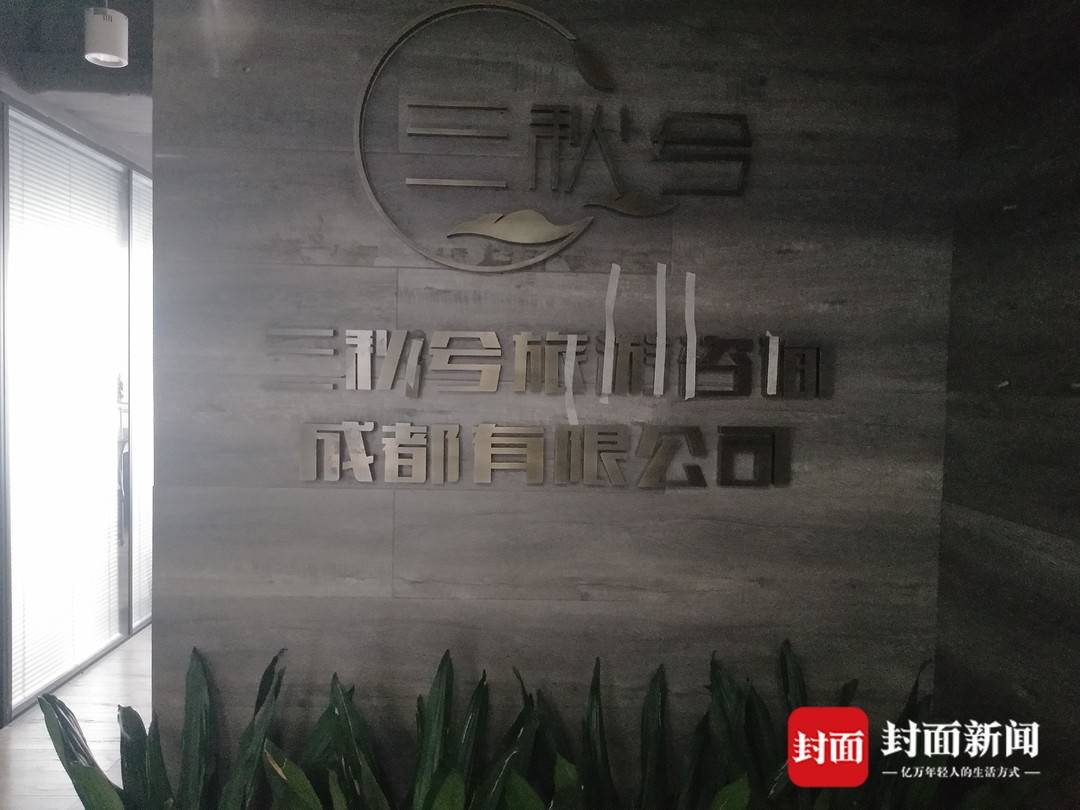 成都民宿卡平台爆雷：880元年卡免费不限次入住，押金去向成谜 - Vimarsana News