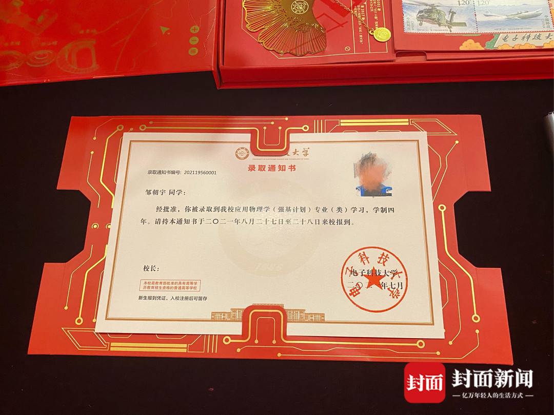 四川第一封高考录取通知书发出！成都七中男生邹朝宇被电子科大录取休闲区蓝鸢梦想 - Www.slyday.coM