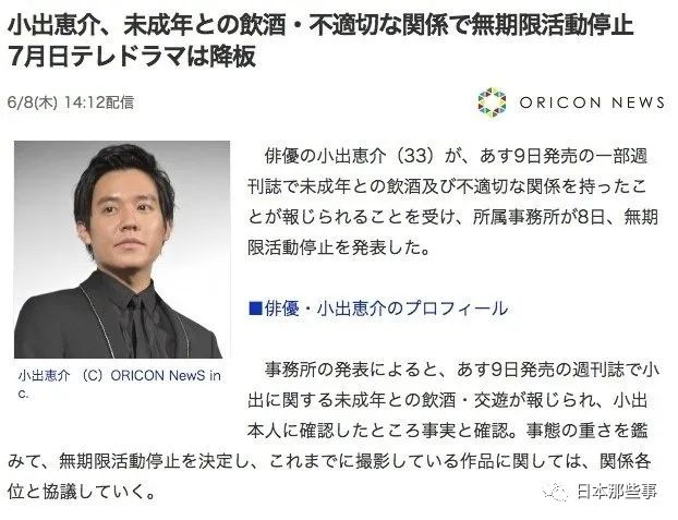 小出惠介复出主演 酒癖50 此前强迫少女饮酒 手机新浪网 小出惠介复出主演 酒癖50 此前强迫少女饮酒 手机新浪网