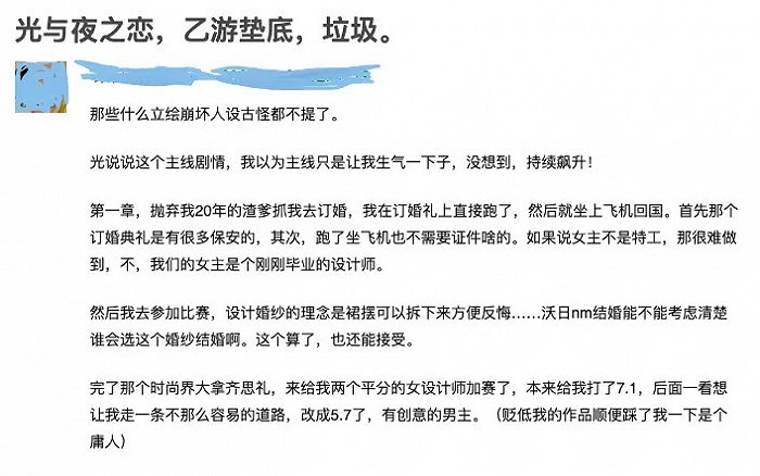 光与夜之恋再次上演对女性刻板印象的描绘乙女市场没那么好拿下