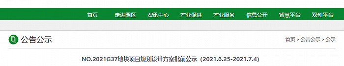中国（南京）软件谷网站截图