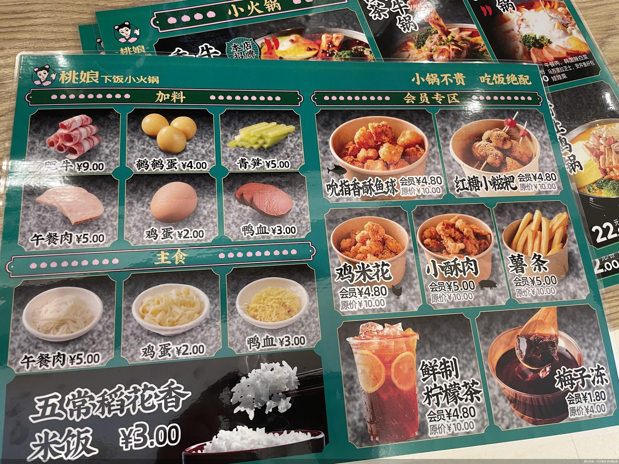 巴奴放低身段加入低价小火锅战局