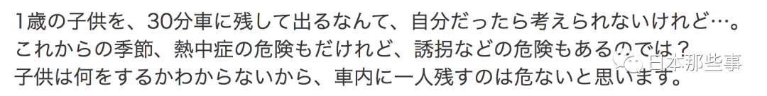 好危险 泷川克里斯汀29度高温把两个孩子放车里 手机新浪网
