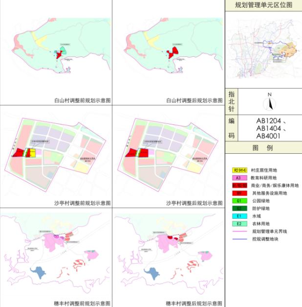 图片来源：广州市规划和自然资源局