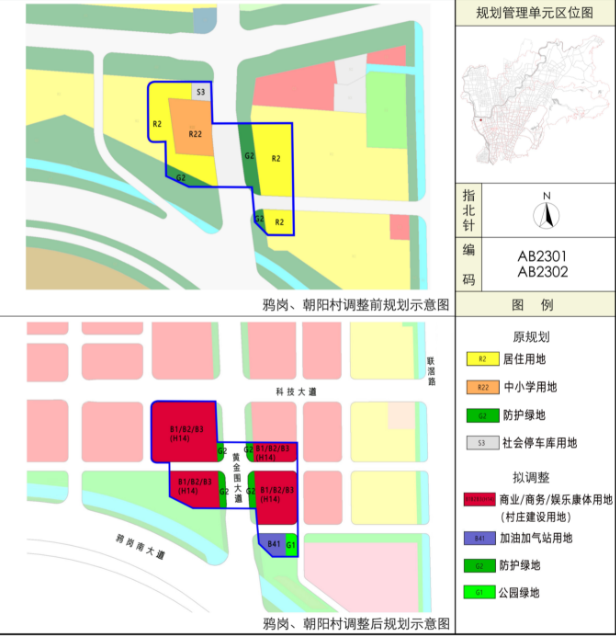 图片来源：广州市规划和自然资源局