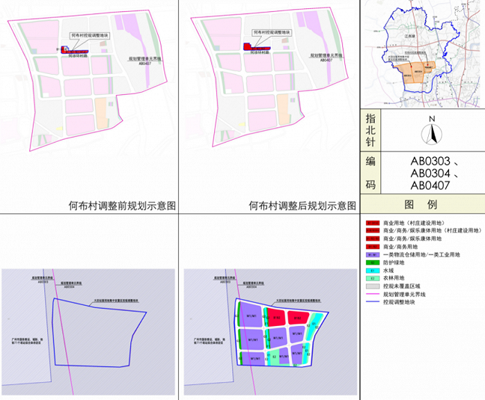 图片来源：广州市规划和自然资源局