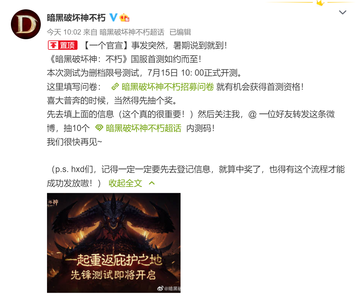 终于能用手机玩了 暗黑破坏神手游即将内测 原汁原味的暗黑氛围 财经头条